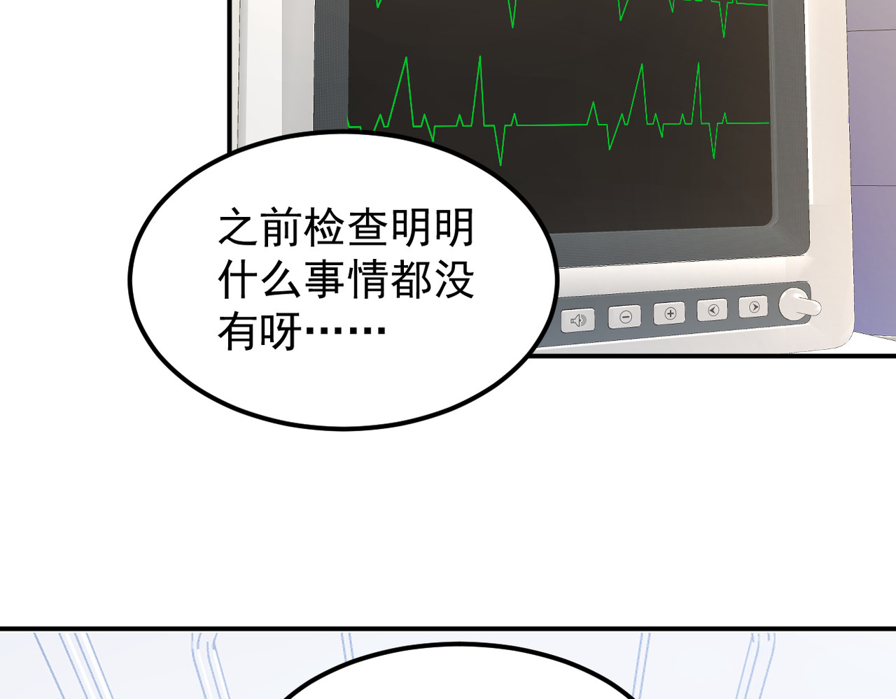 穿越成本命偶像后搞砸了她的人设 第三章 第35页