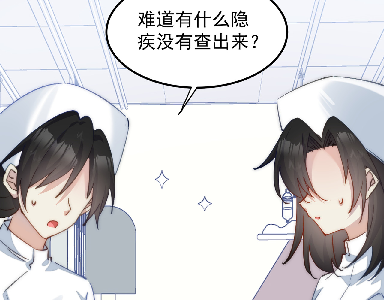穿越成本命偶像后搞砸了她的人设 第三章 第36页