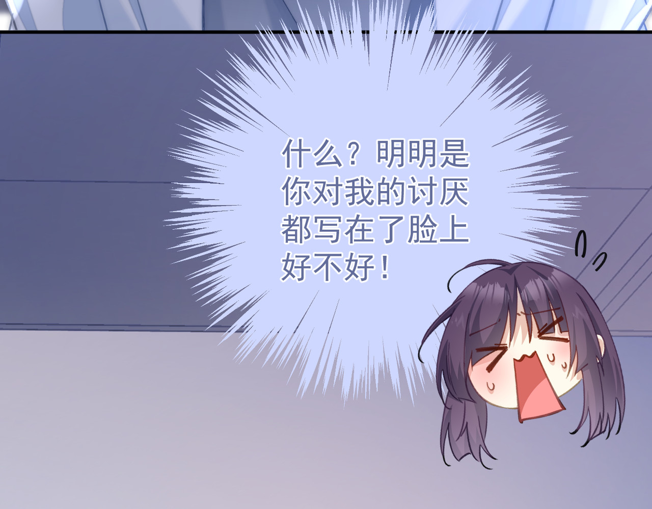 穿越成本命偶像后搞砸了她的人设 第三章 第5页