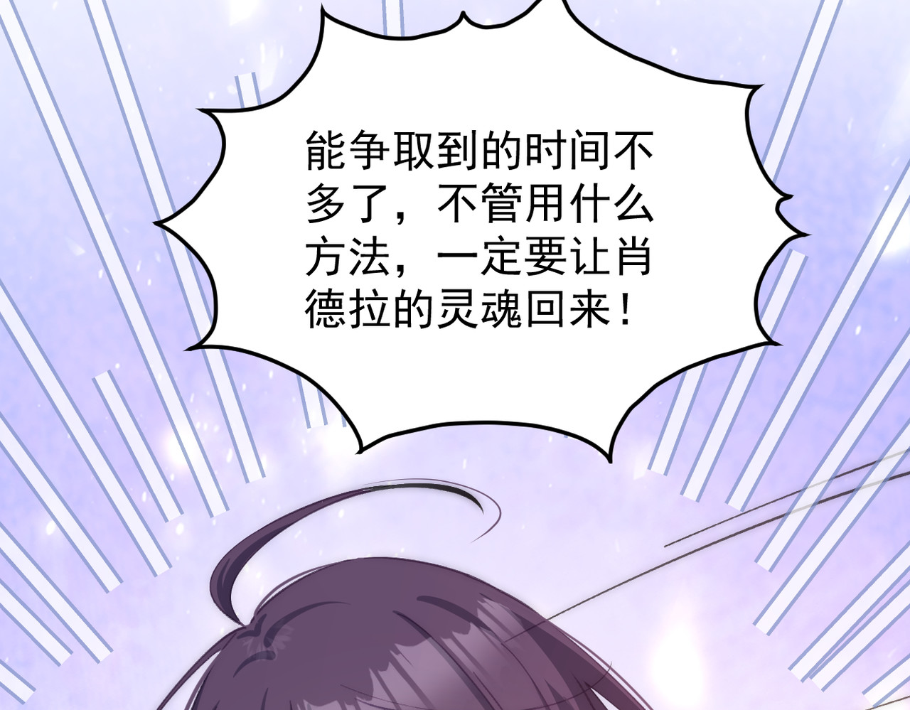 穿越成本命偶像后搞砸了她的人设 第三章 第46页