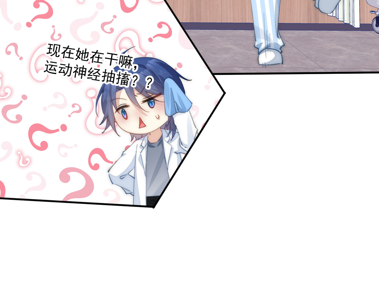 穿越成本命偶像后搞砸了她的人设 第三章 第53页