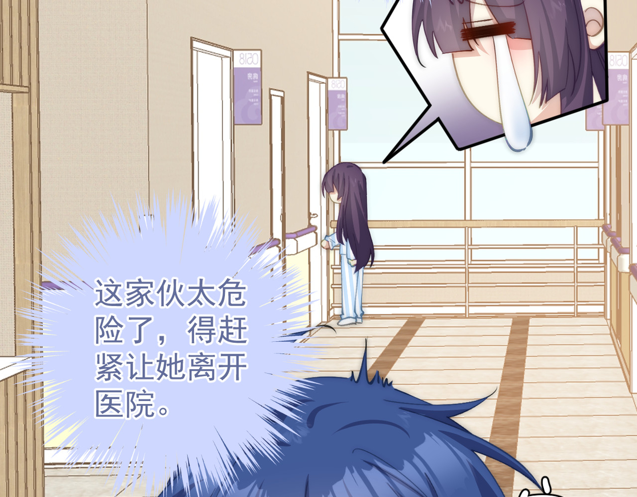 穿越成本命偶像后搞砸了她的人设 第三章 第59页