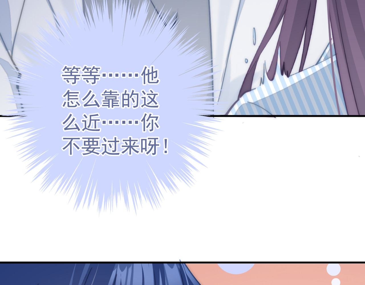 穿越成本命偶像后搞砸了她的人设 第三章 第8页
