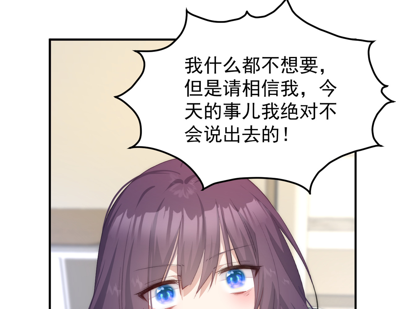 穿越成本命偶像后搞砸了她的人设 第五章 第11页