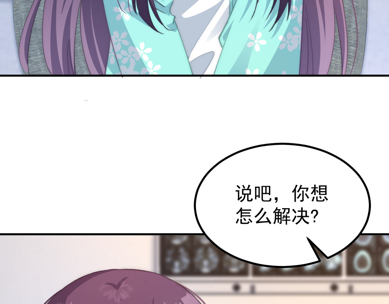穿越成本命偶像后搞砸了她的人设 第五章 第3页