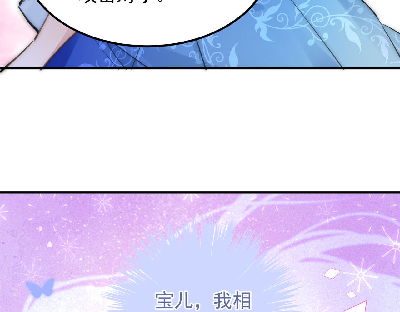 穿越成本命偶像后搞砸了她的人设 第五章 第21页