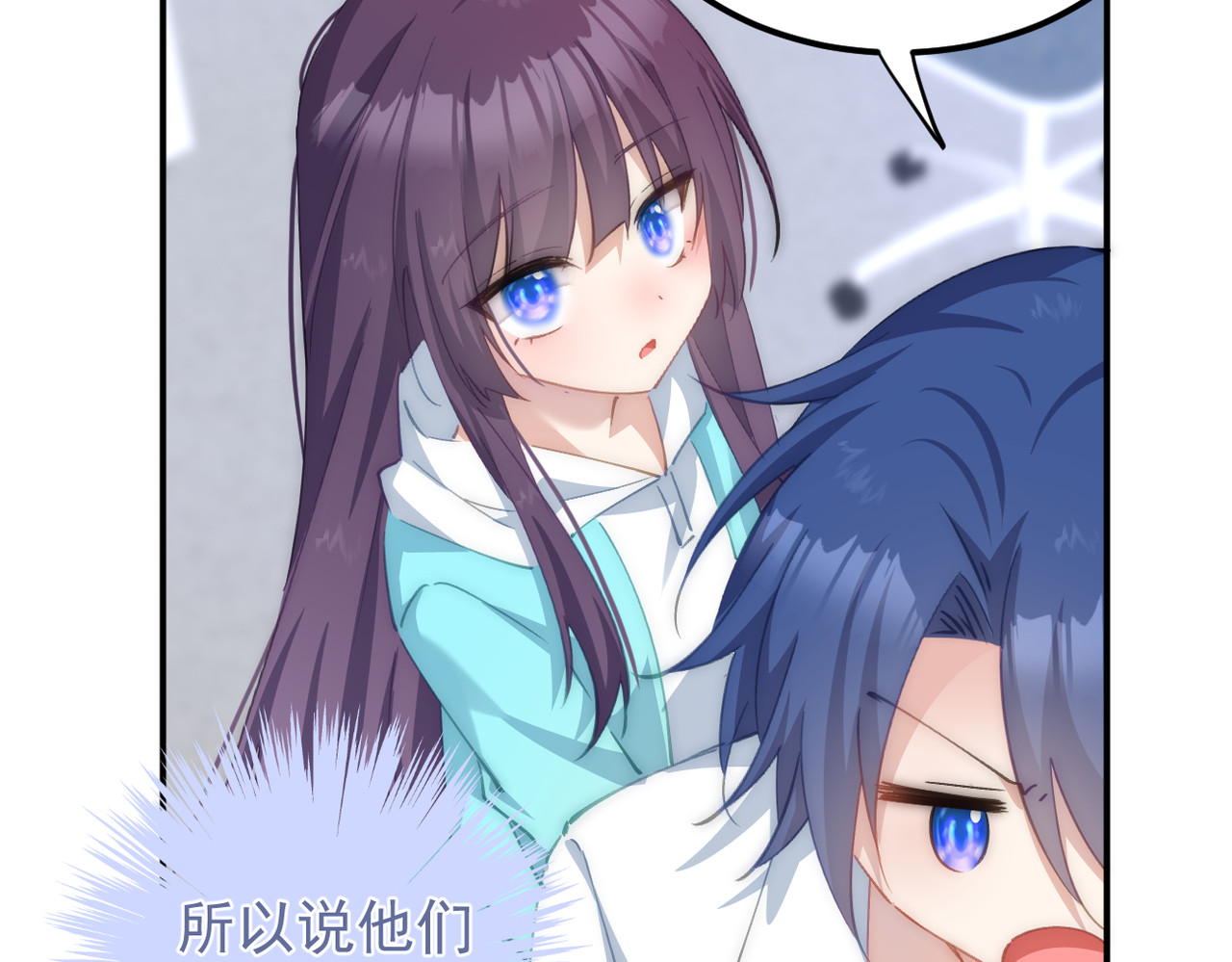 穿越成本命偶像后搞砸了她的人设 第五章 第26页