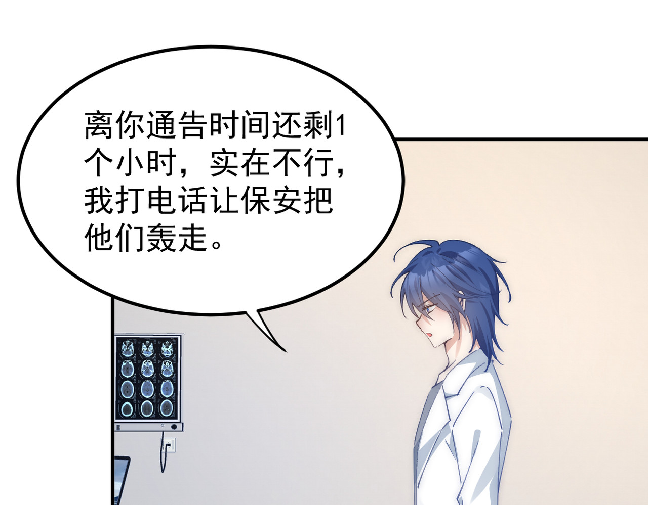 穿越成本命偶像后搞砸了她的人设 第五章 第28页