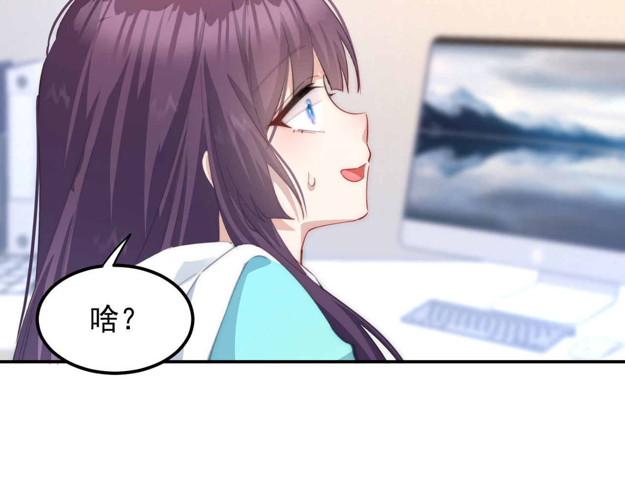 穿越成本命偶像后搞砸了她的人设 第五章 第4页