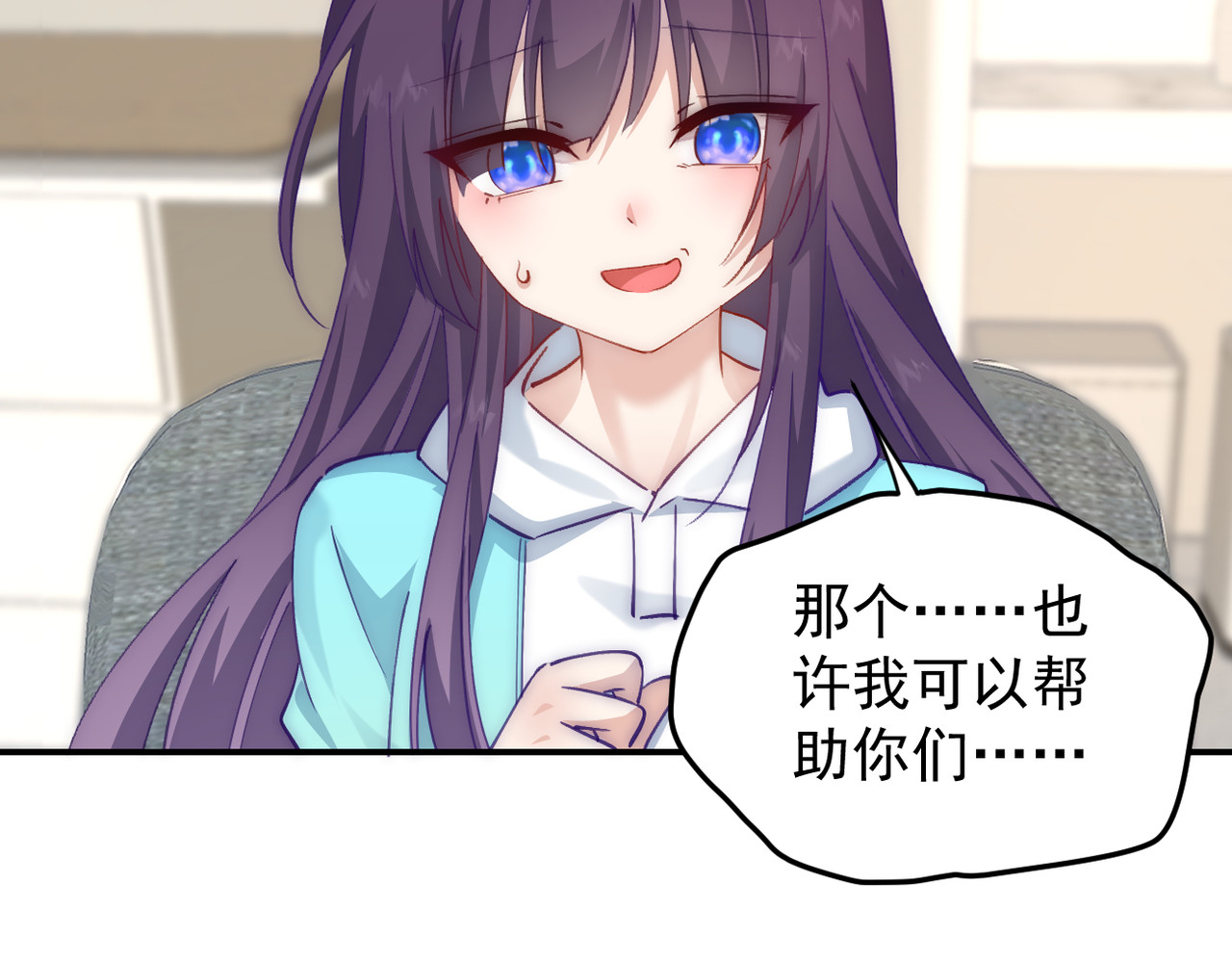 穿越成本命偶像后搞砸了她的人设 第五章 第32页