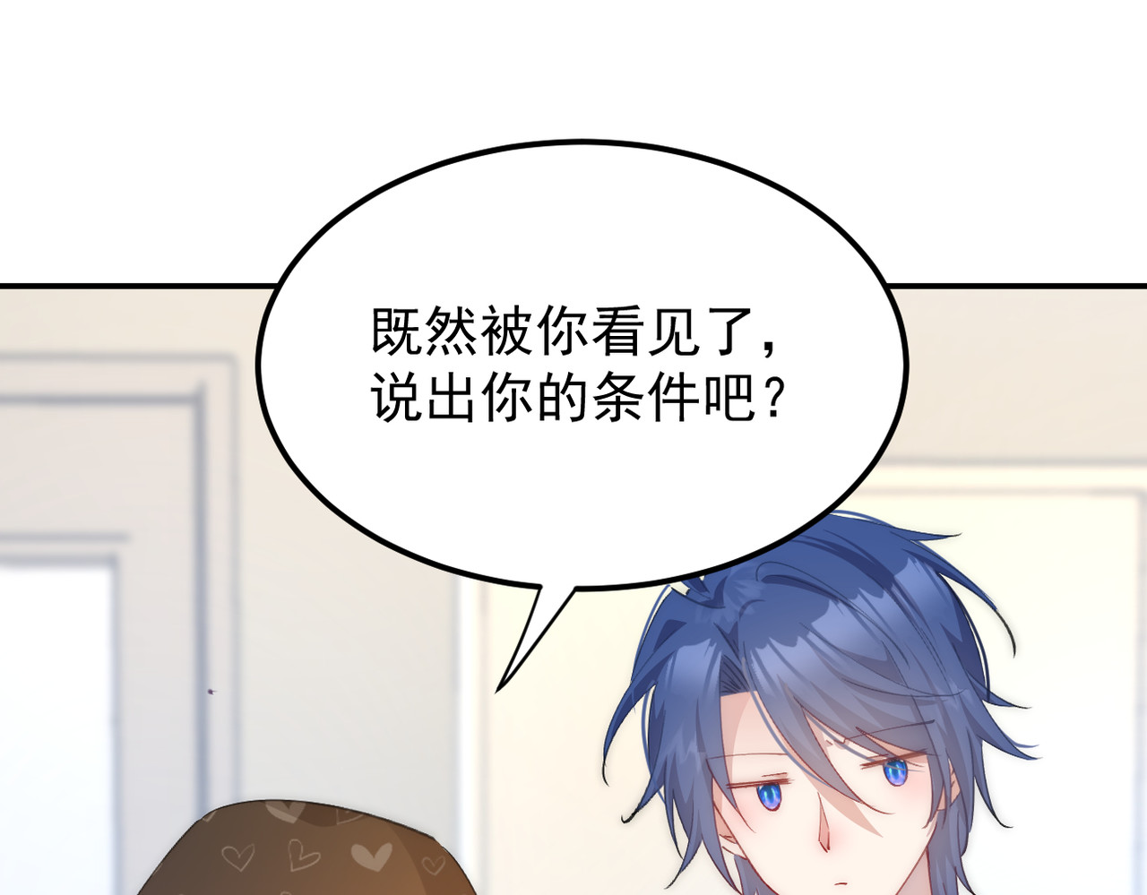 穿越成本命偶像后搞砸了她的人设 第五章 第5页