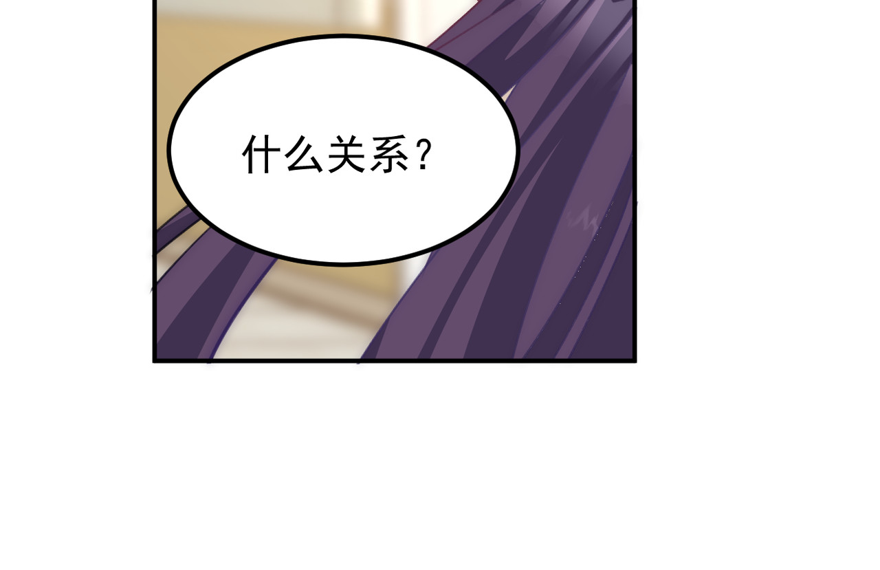 穿越成本命偶像后搞砸了她的人设 第五章 第41页