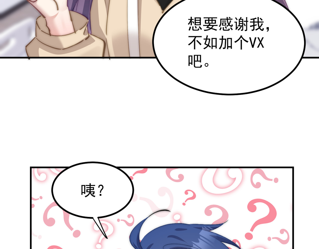 穿越成本命偶像后搞砸了她的人设 第五章 第53页