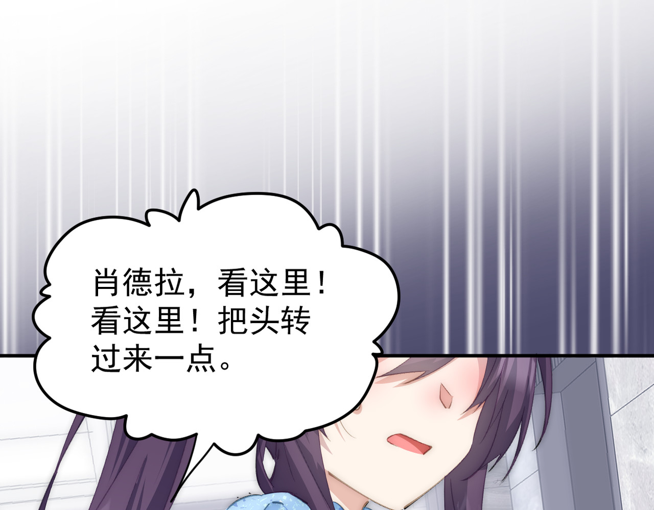 穿越成本命偶像后搞砸了她的人设 第五章 第58页