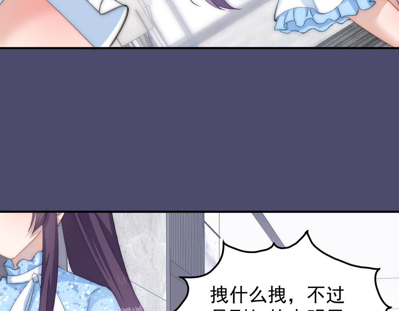 穿越成本命偶像后搞砸了她的人设 第五章 第63页