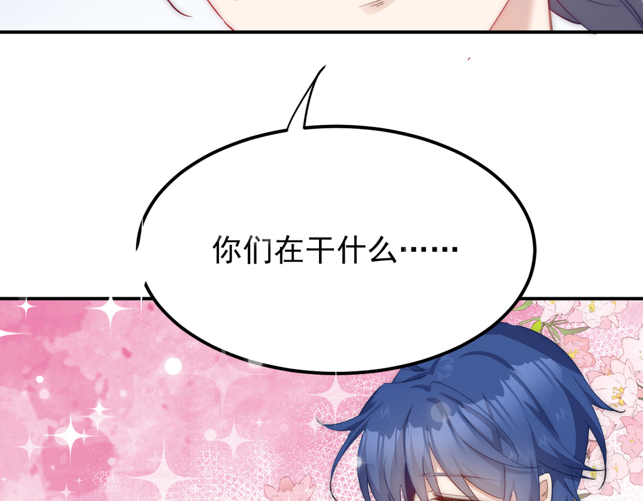 穿越成本命偶像后搞砸了她的人设 第五章 第68页