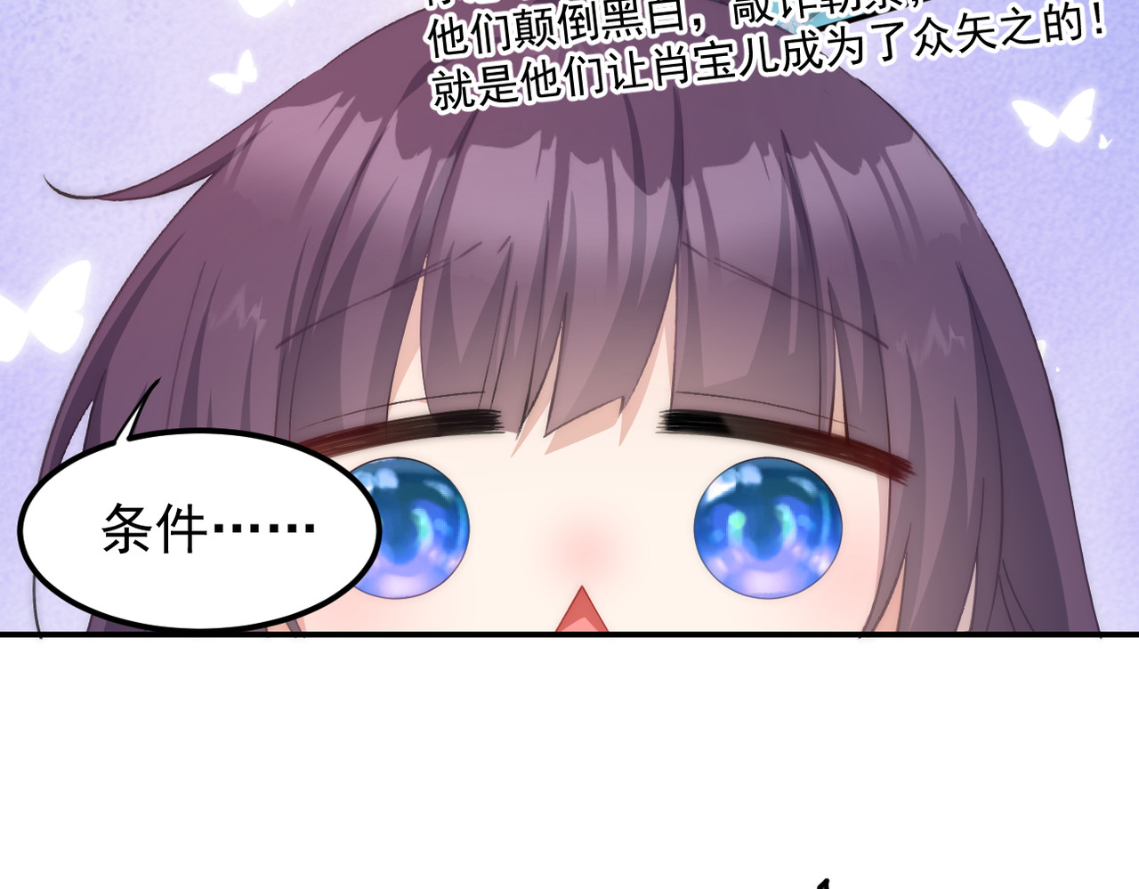 穿越成本命偶像后搞砸了她的人设 第五章 第10页