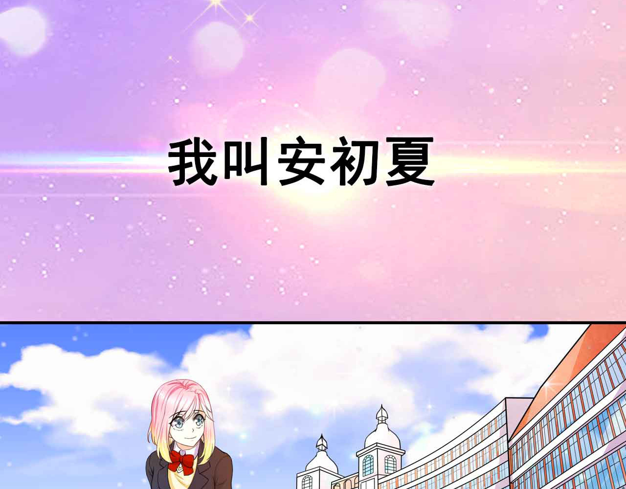 恶魔少爷别吻我 第2页