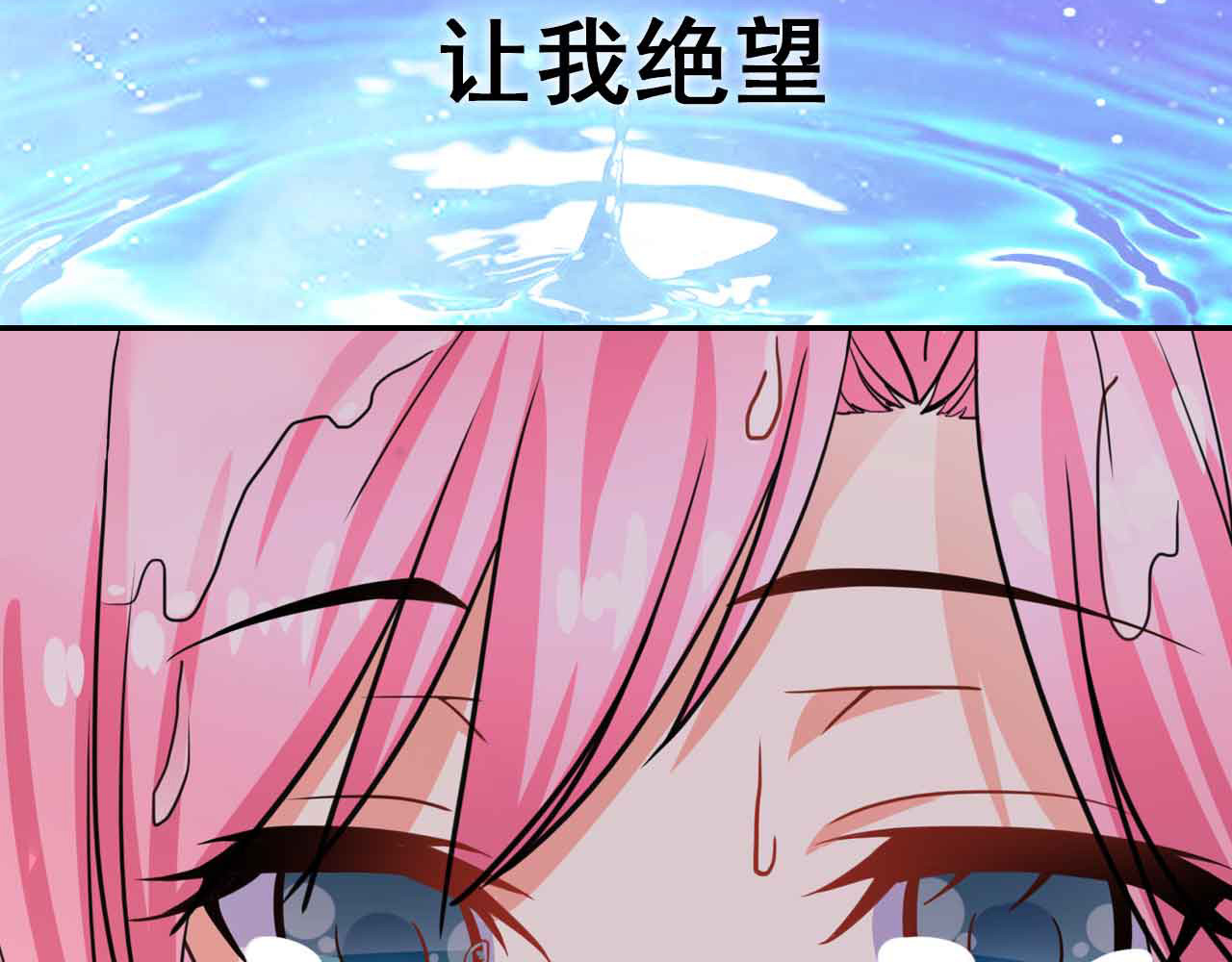 恶魔少爷别吻我 序章 第12页