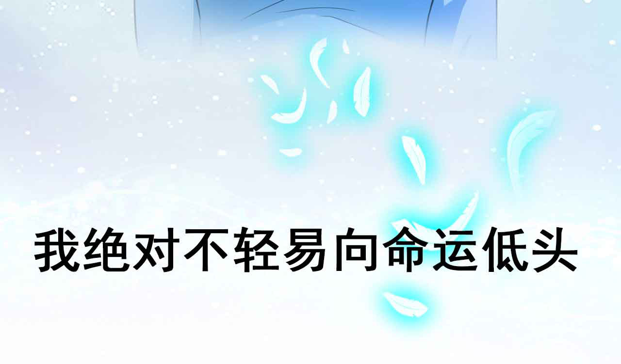 恶魔少爷别吻我 序章 第17页