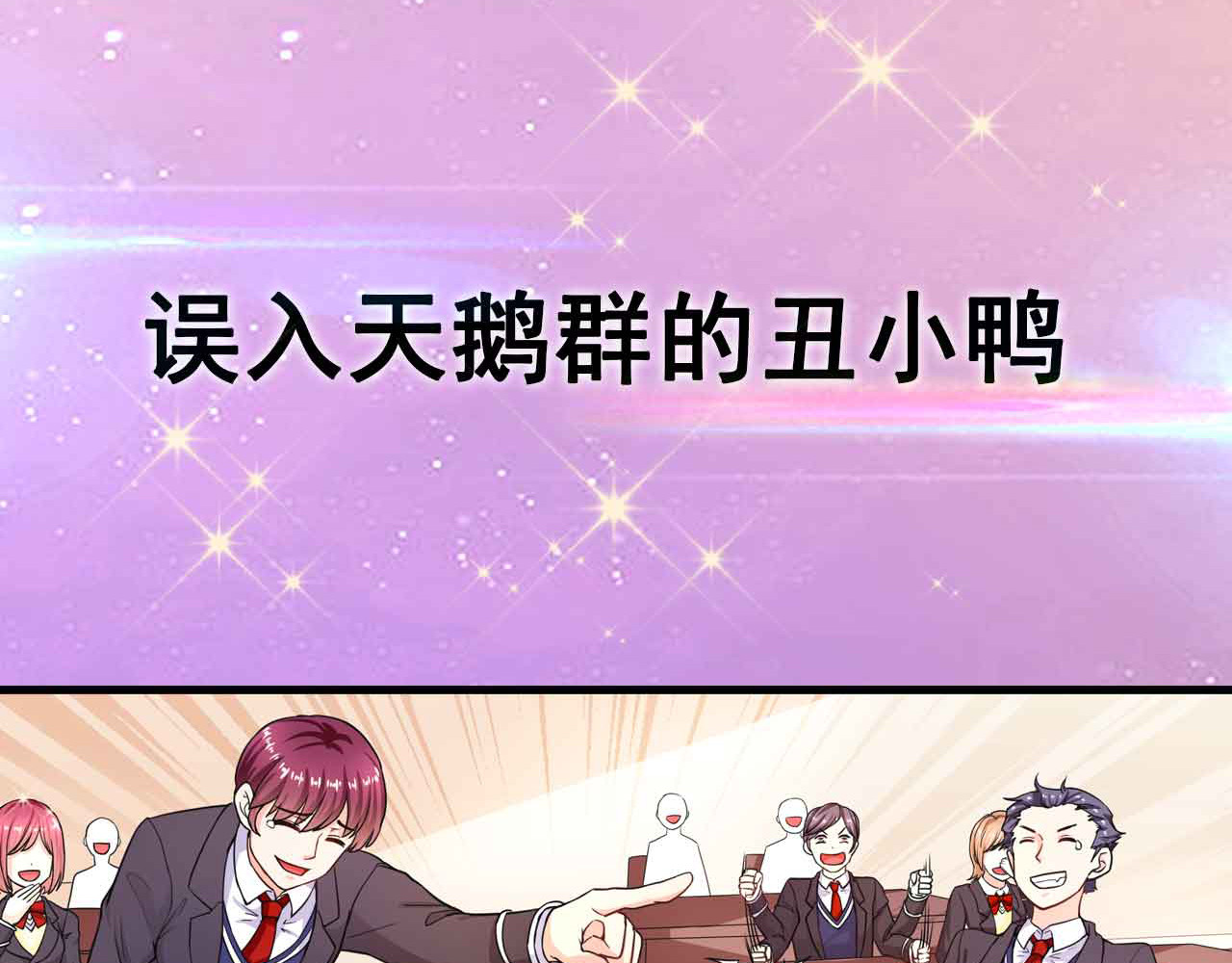 恶魔少爷别吻我 第4页