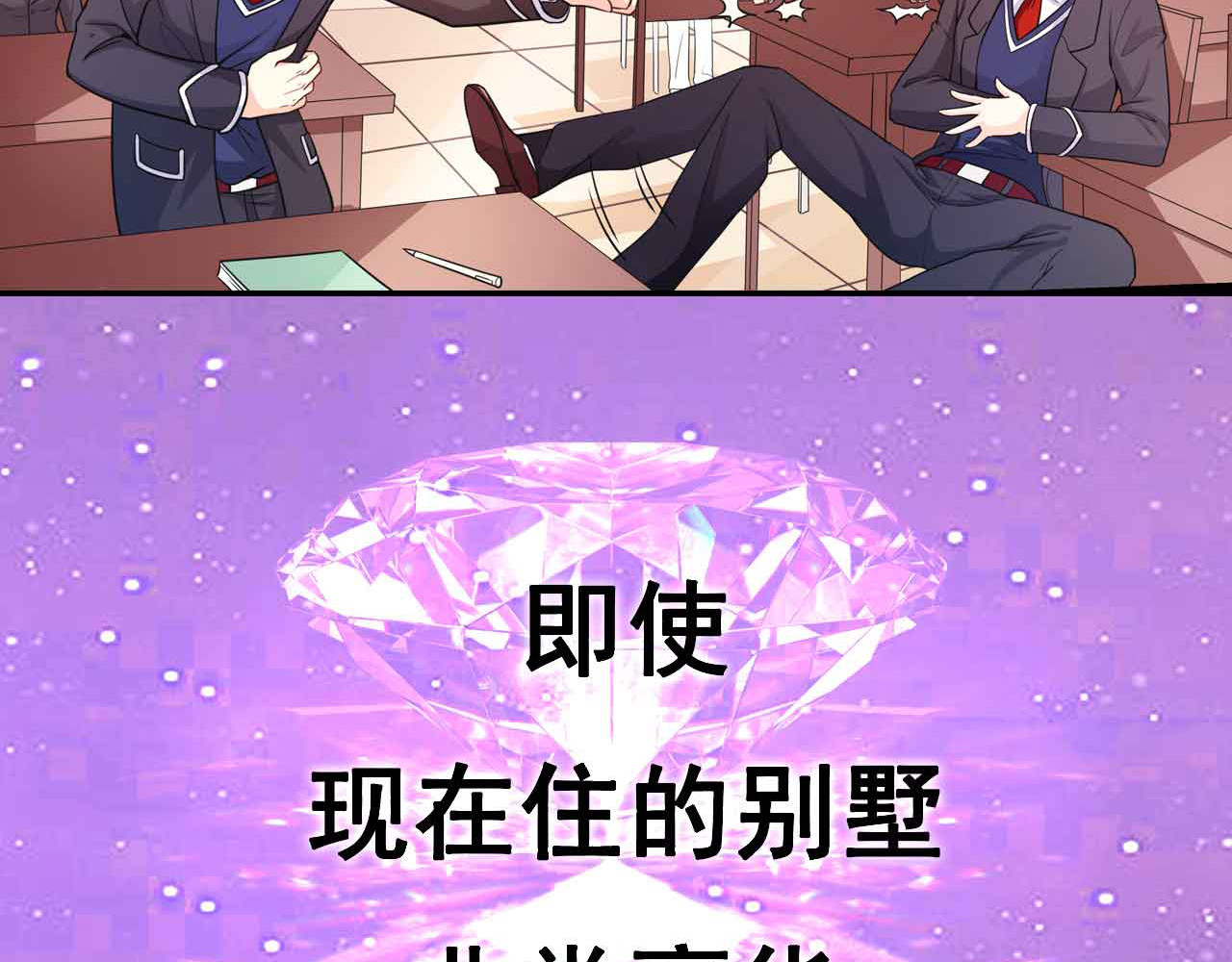 恶魔少爷别吻我 第5页