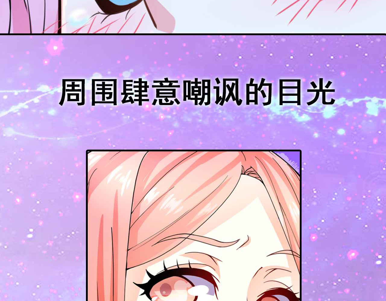 恶魔少爷别吻我 序章 第9页