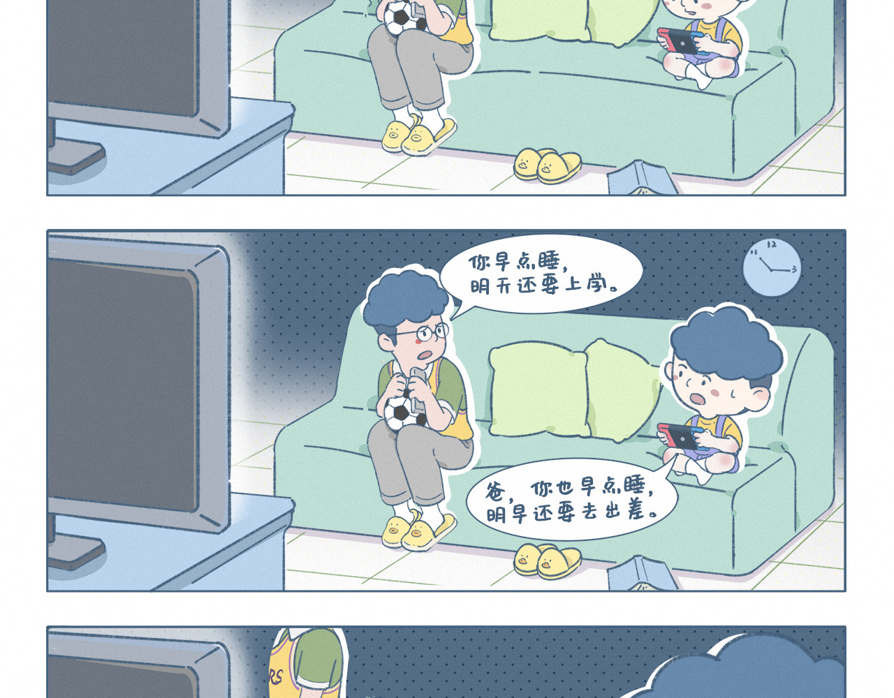 阿发与旺来 电视机 第2页