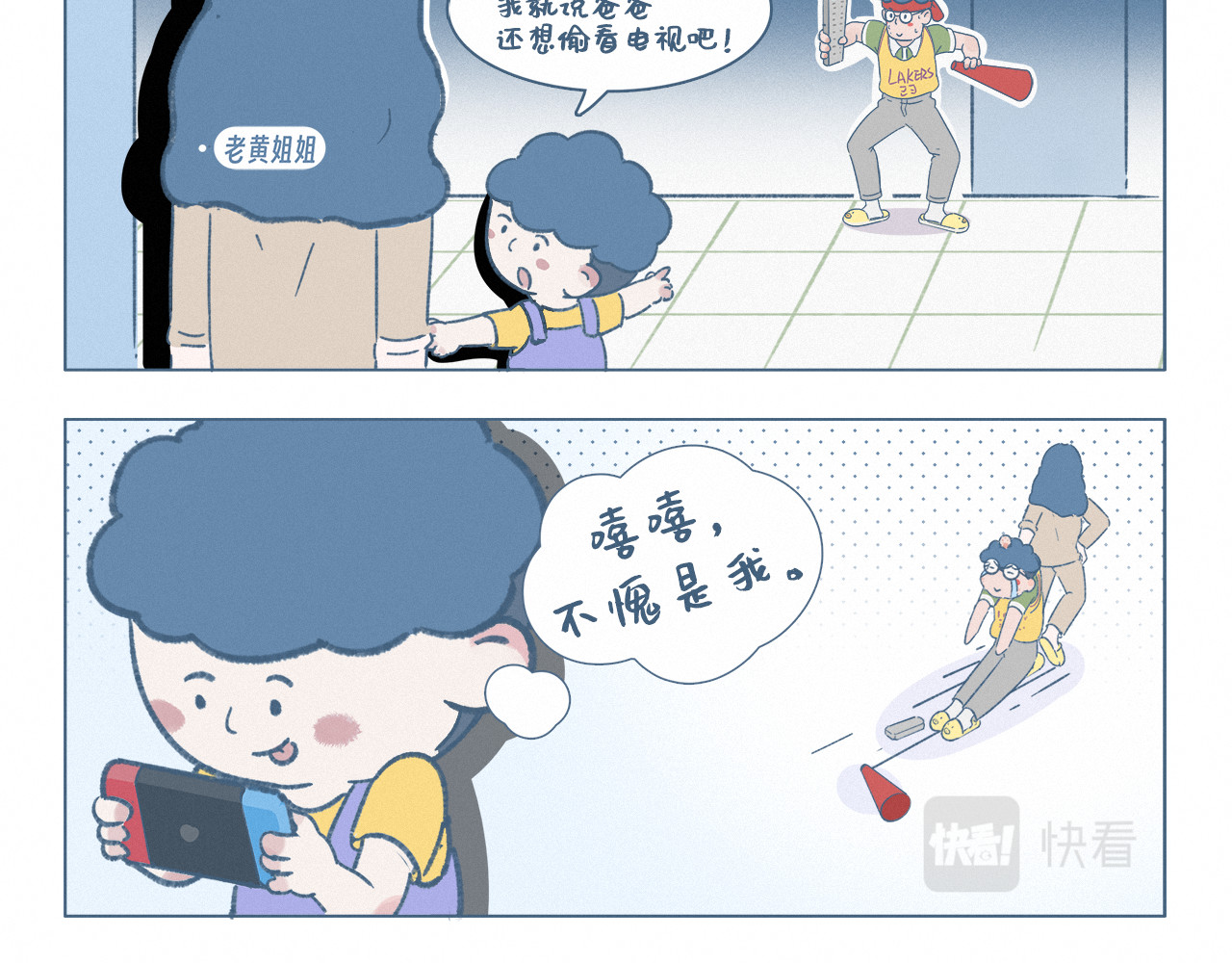 阿发与旺来 电视机 第7页