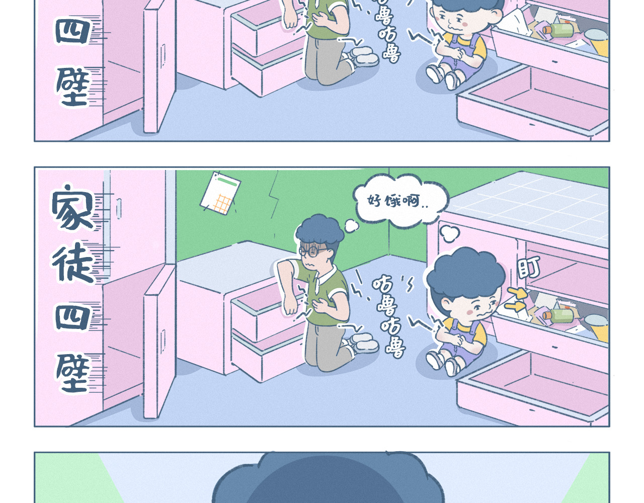 阿发与旺来 第2页