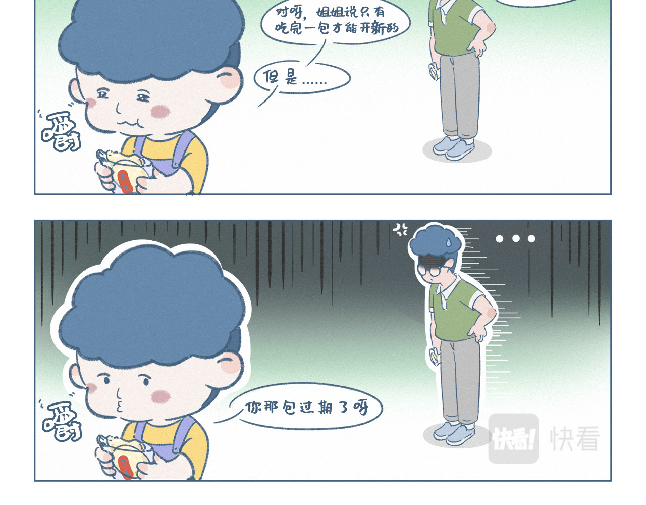 阿发与旺来 第7页