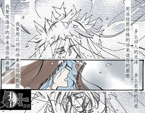 冰雪质子 第5页