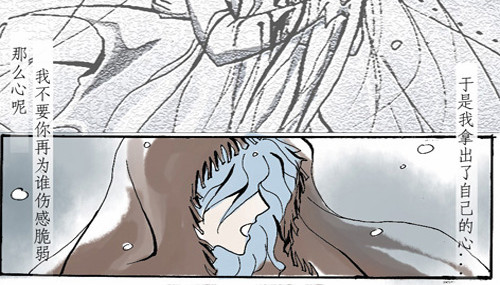 冰雪质子 第6页