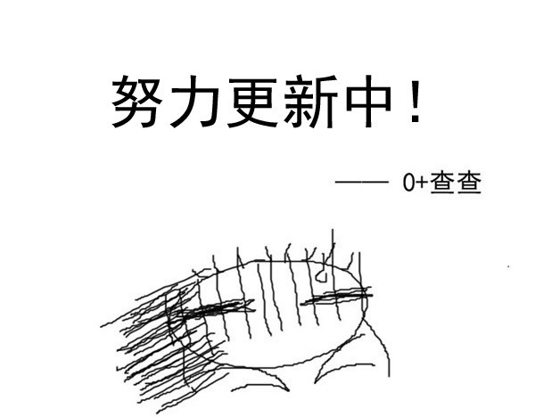 冰雪质子 第2章 第19页