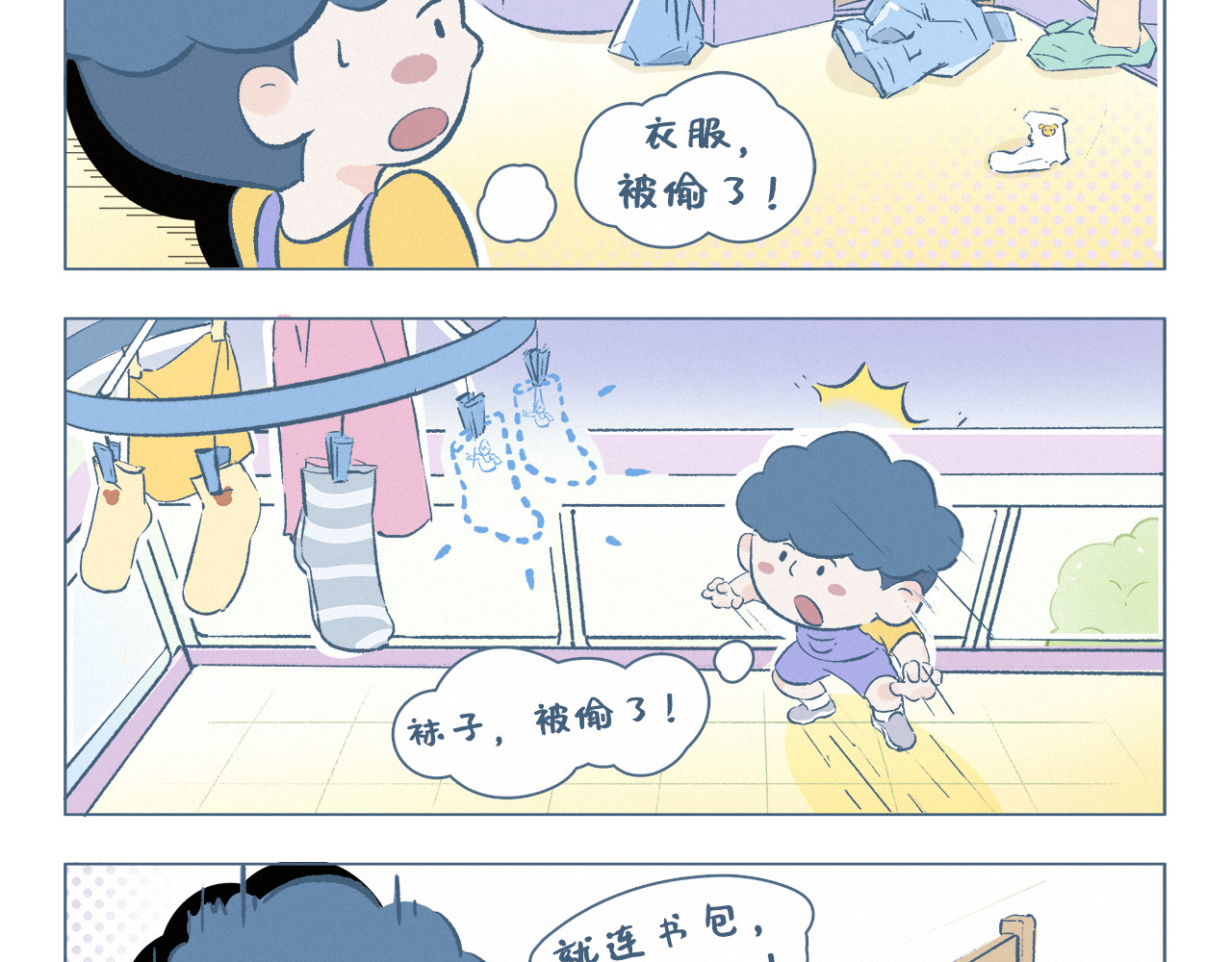 阿发与旺来 抓小偷 第2页