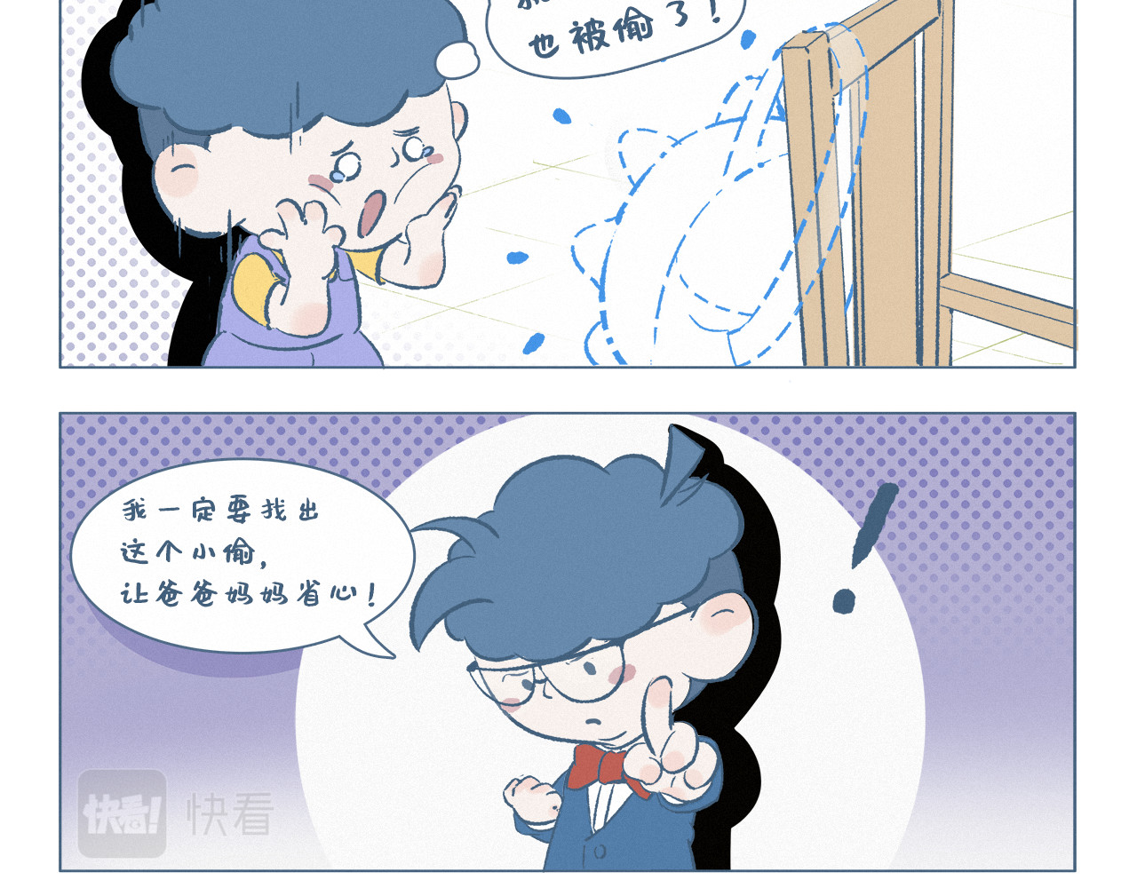 阿发与旺来 抓小偷 第3页