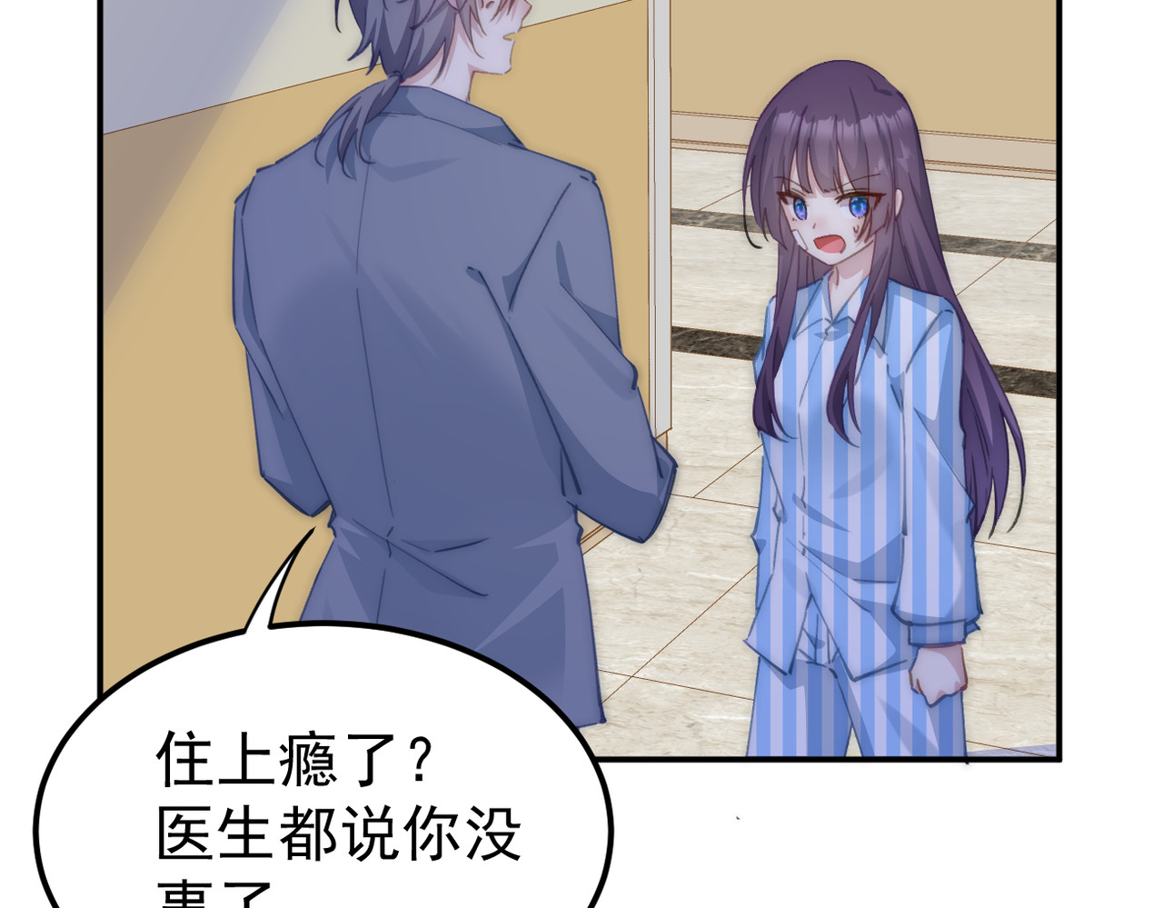 穿越成本命偶像后搞砸了她的人设 第四章 第18页