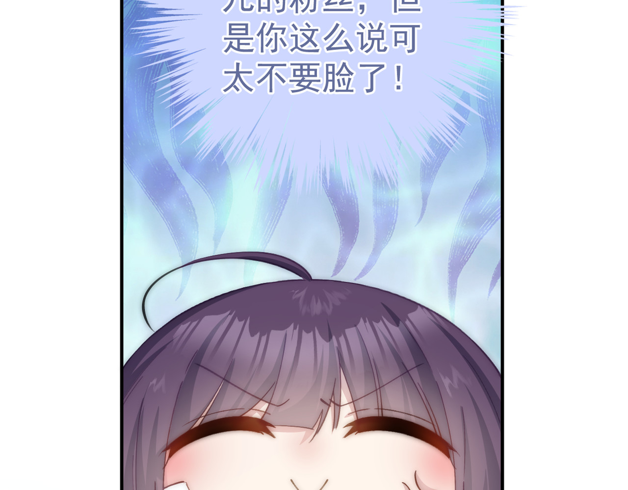 穿越成本命偶像后搞砸了她的人设 第四章 第22页