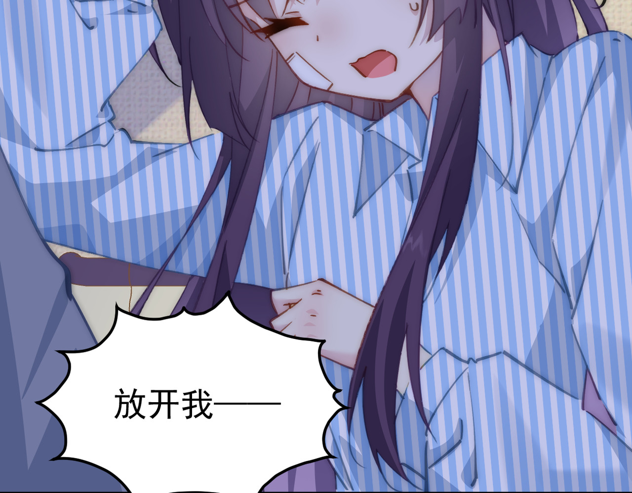 穿越成本命偶像后搞砸了她的人设 第四章 第5页