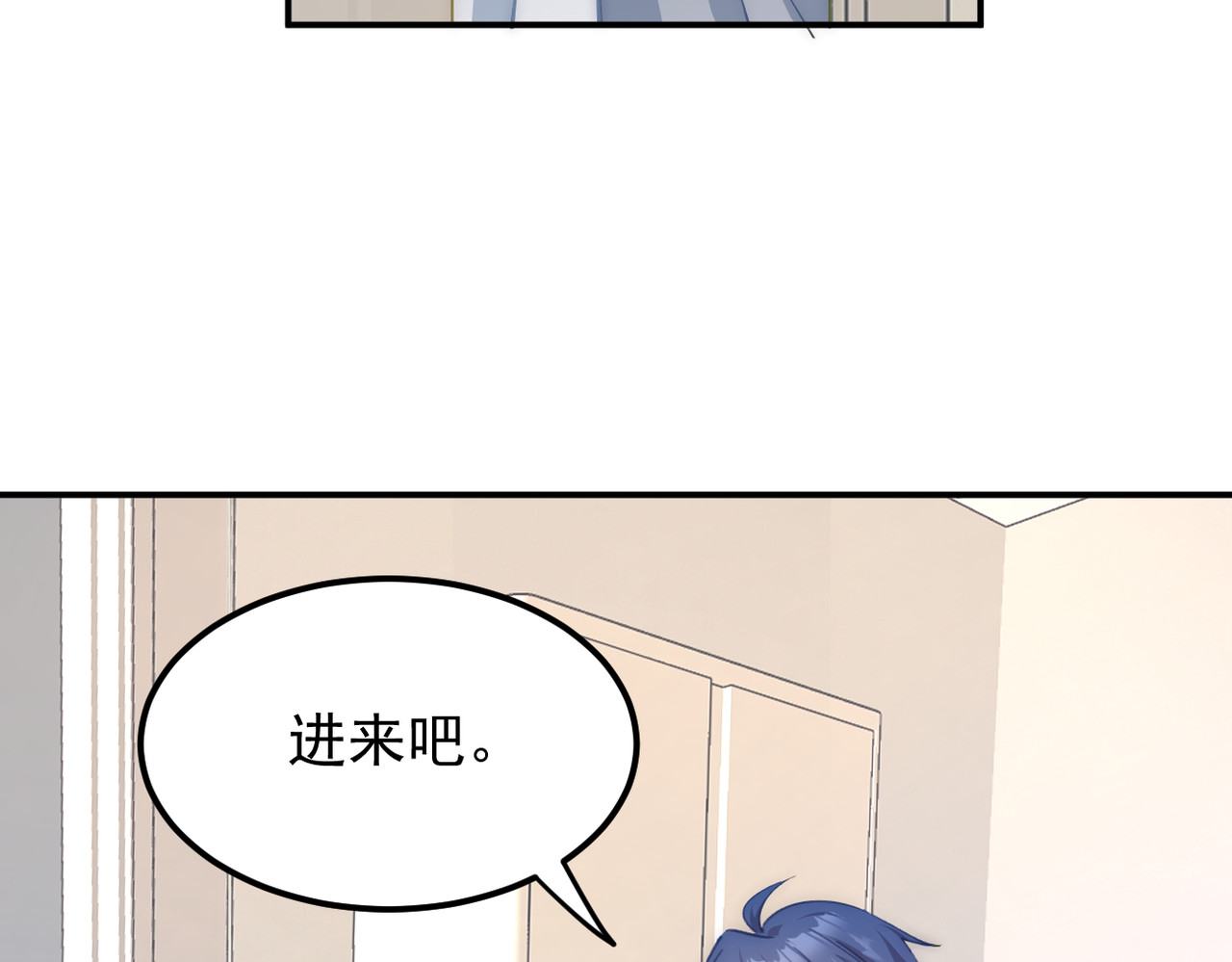 穿越成本命偶像后搞砸了她的人设 第四章 第45页