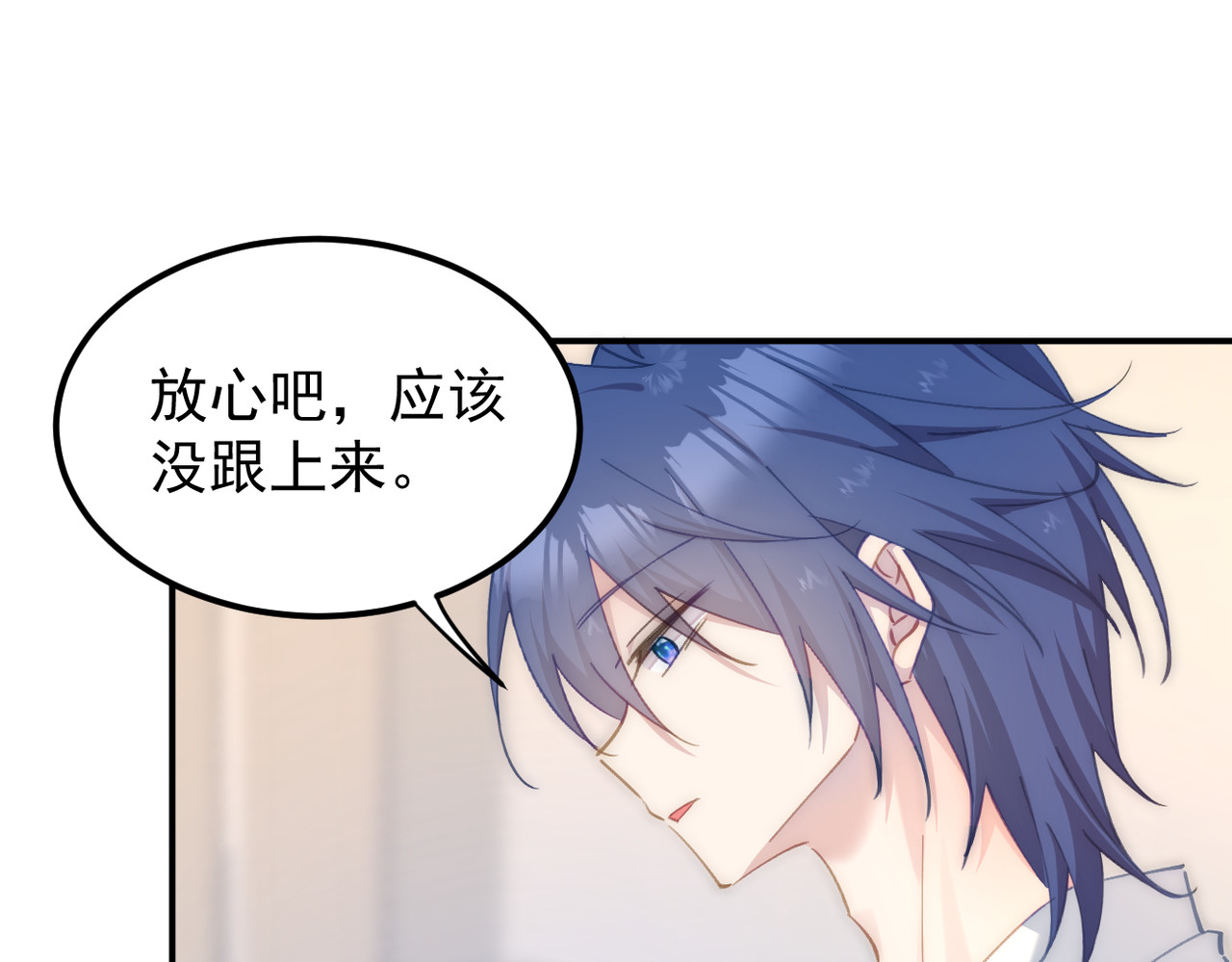 穿越成本命偶像后搞砸了她的人设 第四章 第47页
