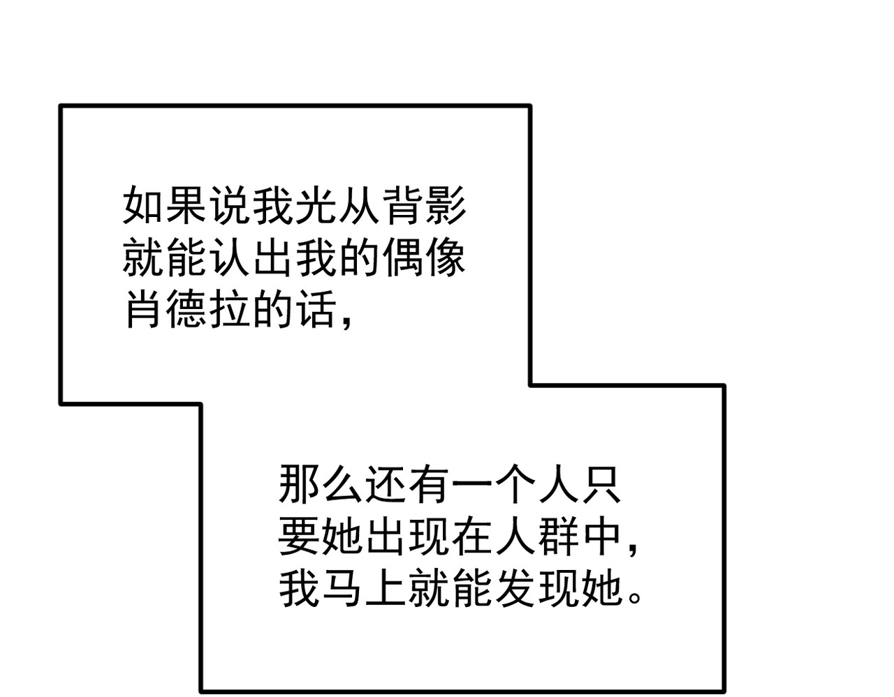 穿越成本命偶像后搞砸了她的人设 第四章 第57页