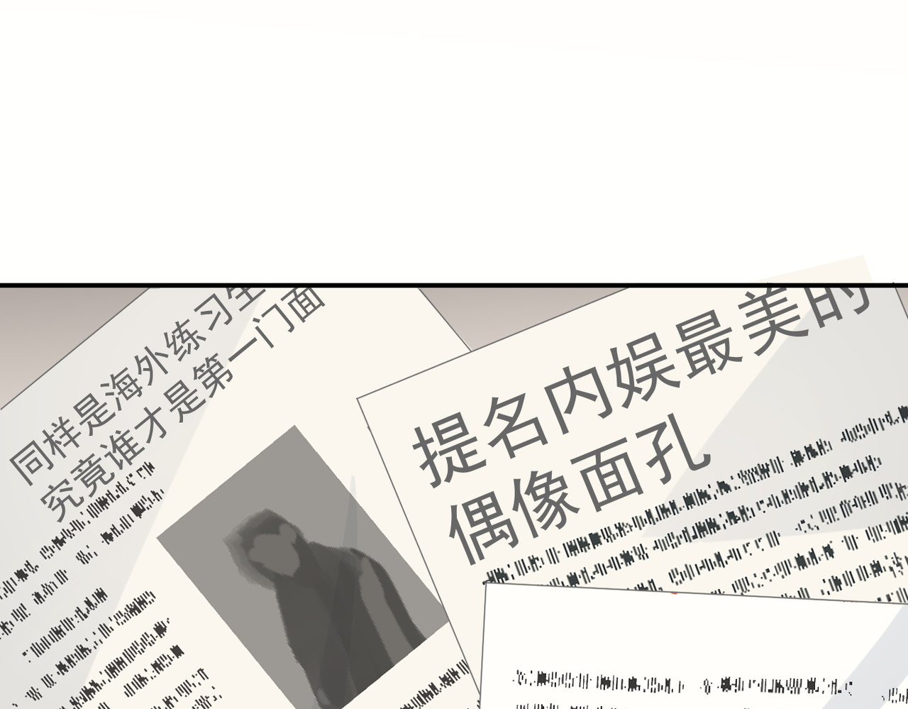 穿越成本命偶像后搞砸了她的人设 第四章 第65页