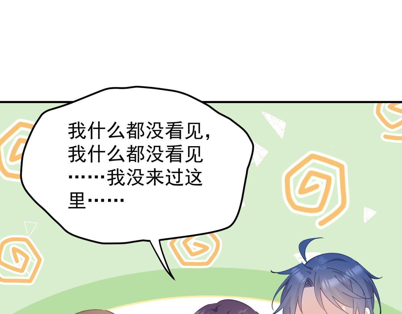 穿越成本命偶像后搞砸了她的人设 第四章 第72页