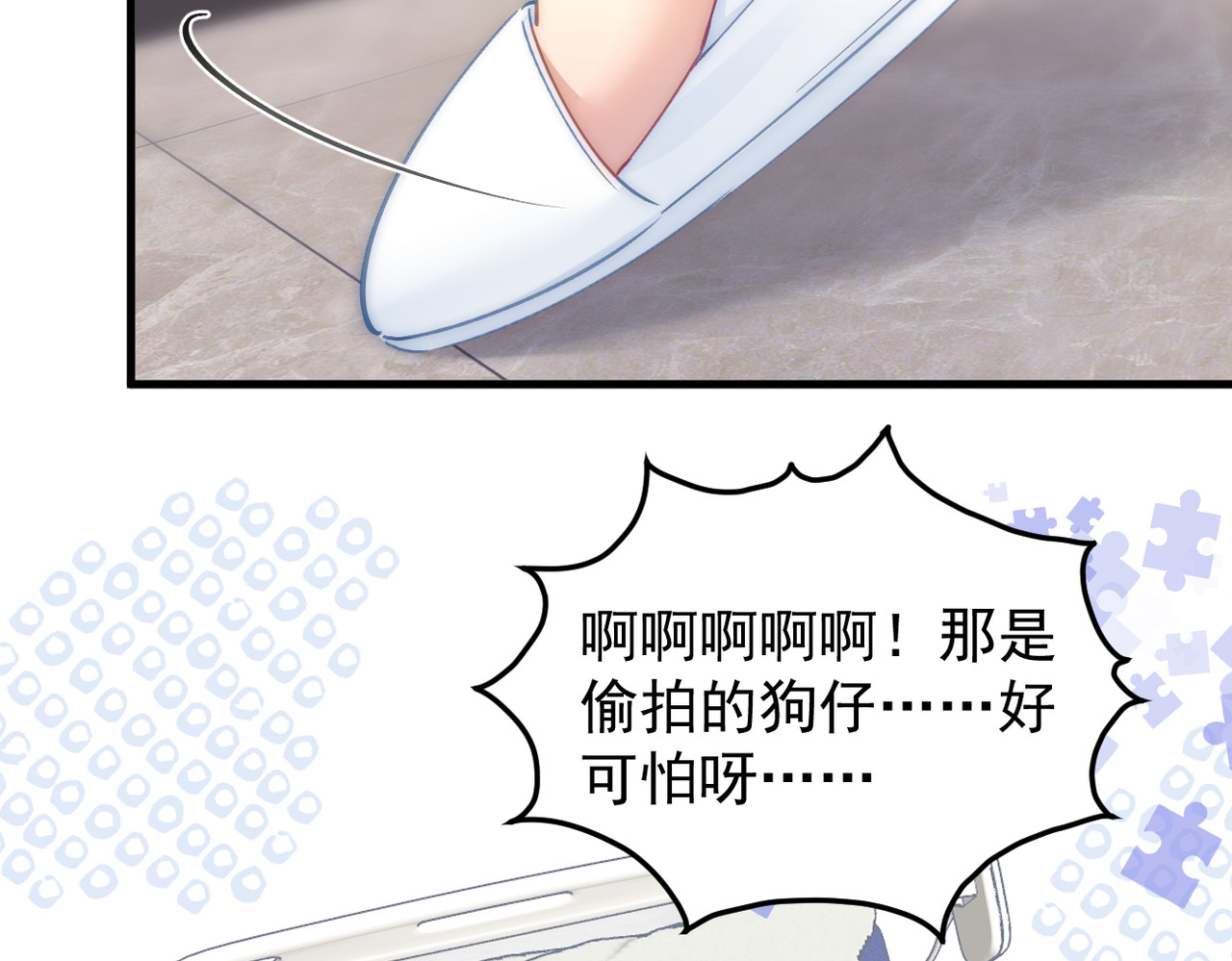 穿越成本命偶像后搞砸了她的人设 第二章 第105页