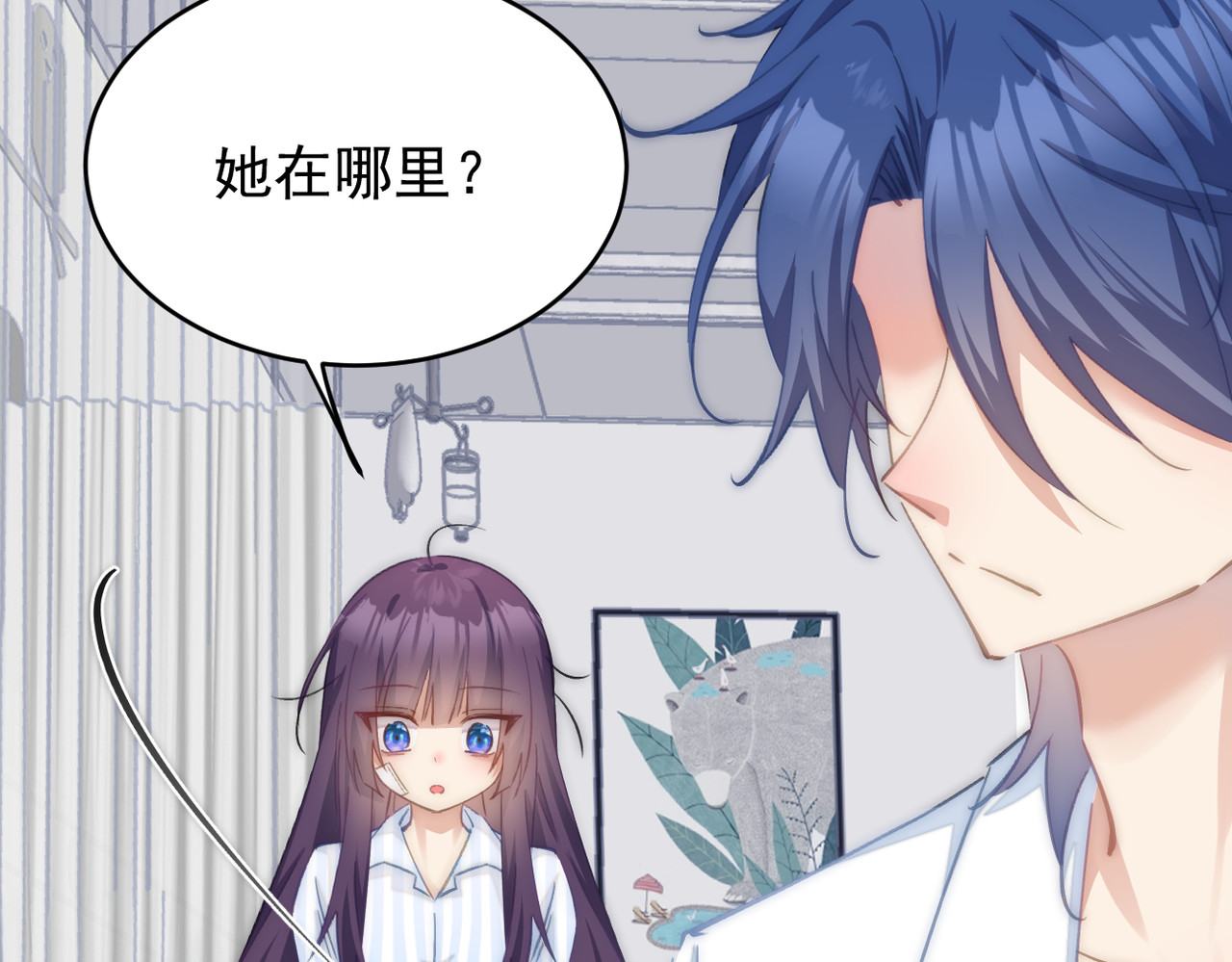 穿越成本命偶像后搞砸了她的人设 第二章 第24页