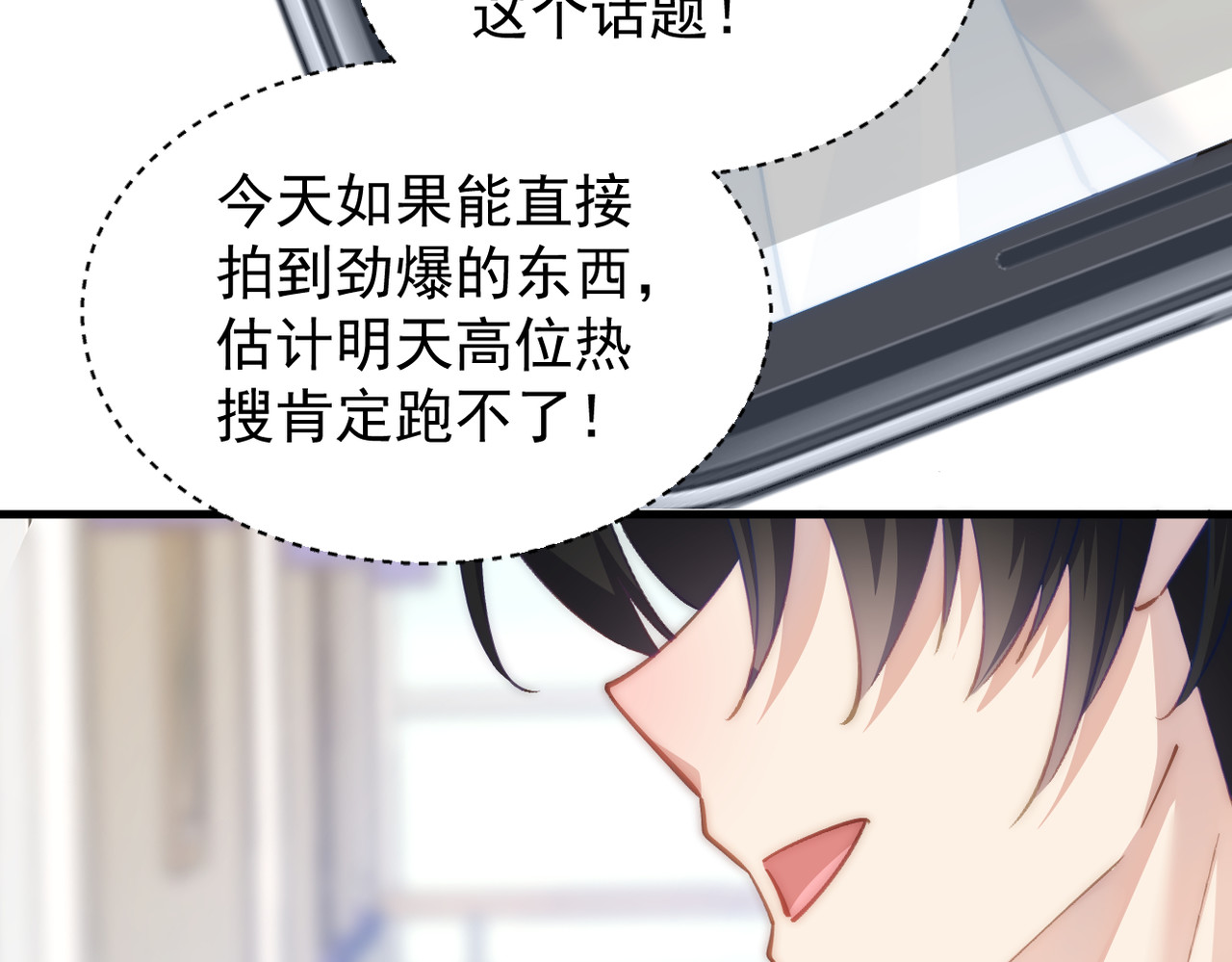 穿越成本命偶像后搞砸了她的人设 第二章 第35页