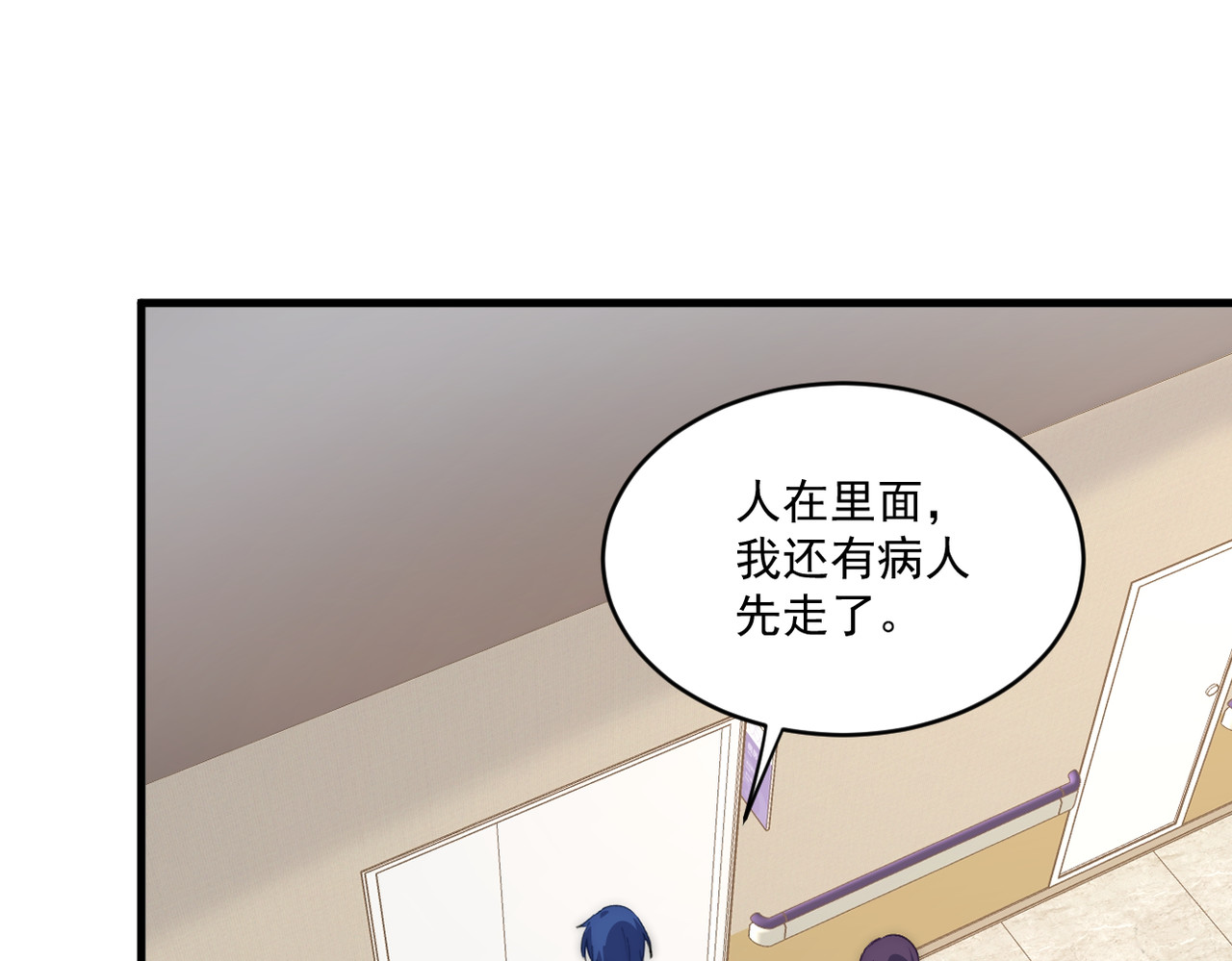 穿越成本命偶像后搞砸了她的人设 第二章 第37页