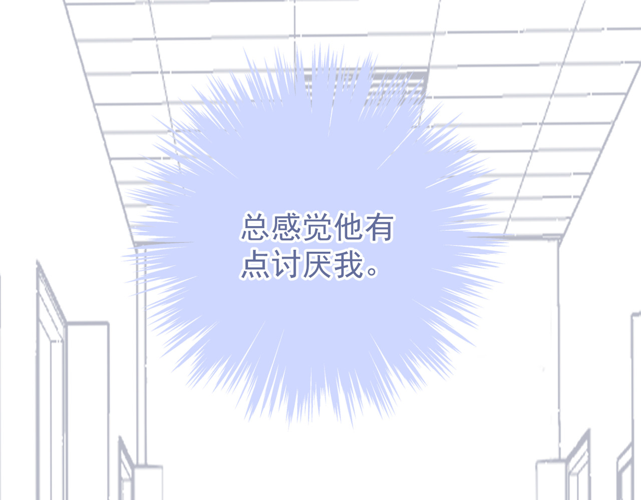 穿越成本命偶像后搞砸了她的人设 第二章 第42页