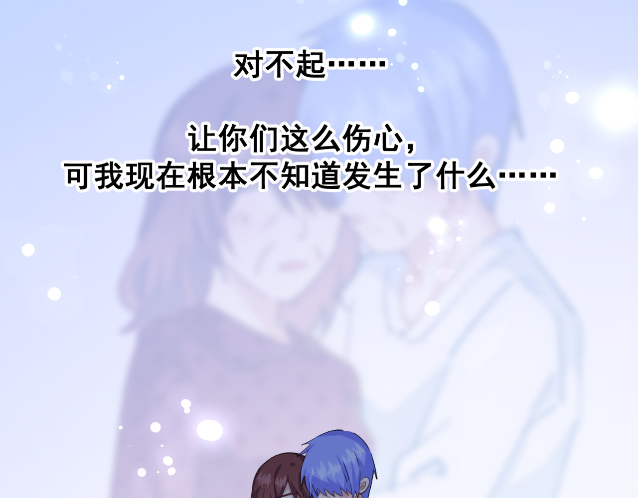 穿越成本命偶像后搞砸了她的人设 第二章 第49页